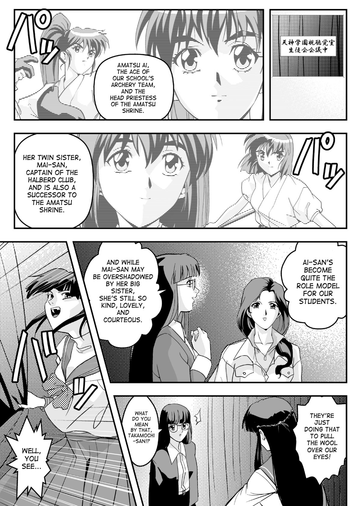 FallenXXangeL8 Injoku no Ai to Mai page 3 full