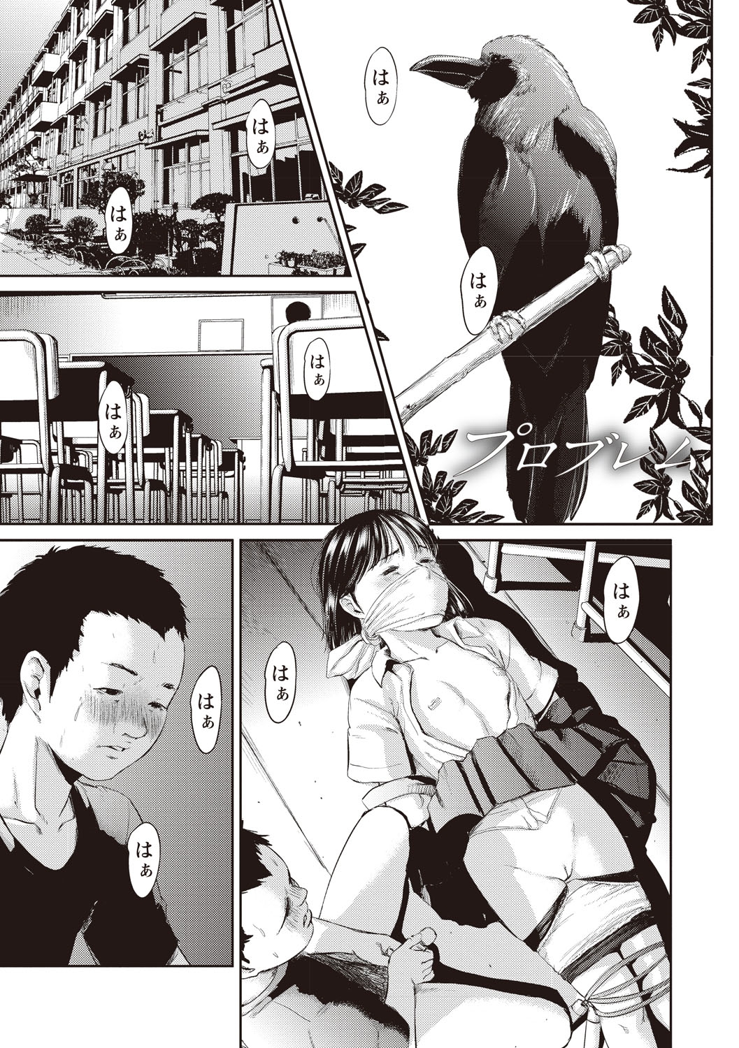 Problem page 6 full