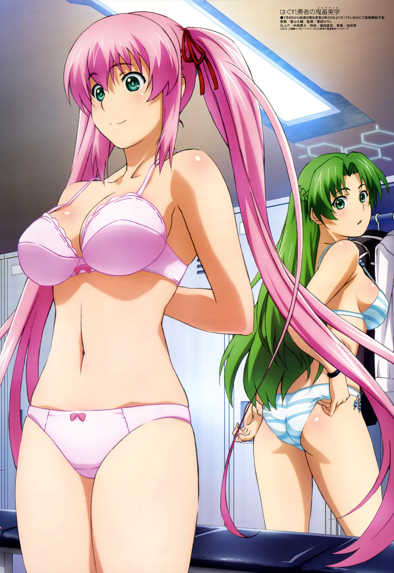 Hagure Yuusha no Estetica Images page 1 full