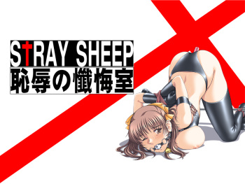 Stray Sheep ～Chijoku no Zangeshitsu ～ cover