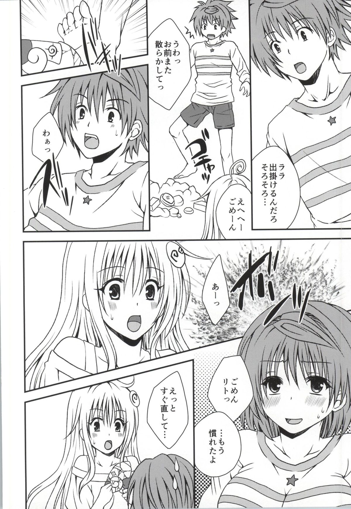 Riko Rhythm page 2 full