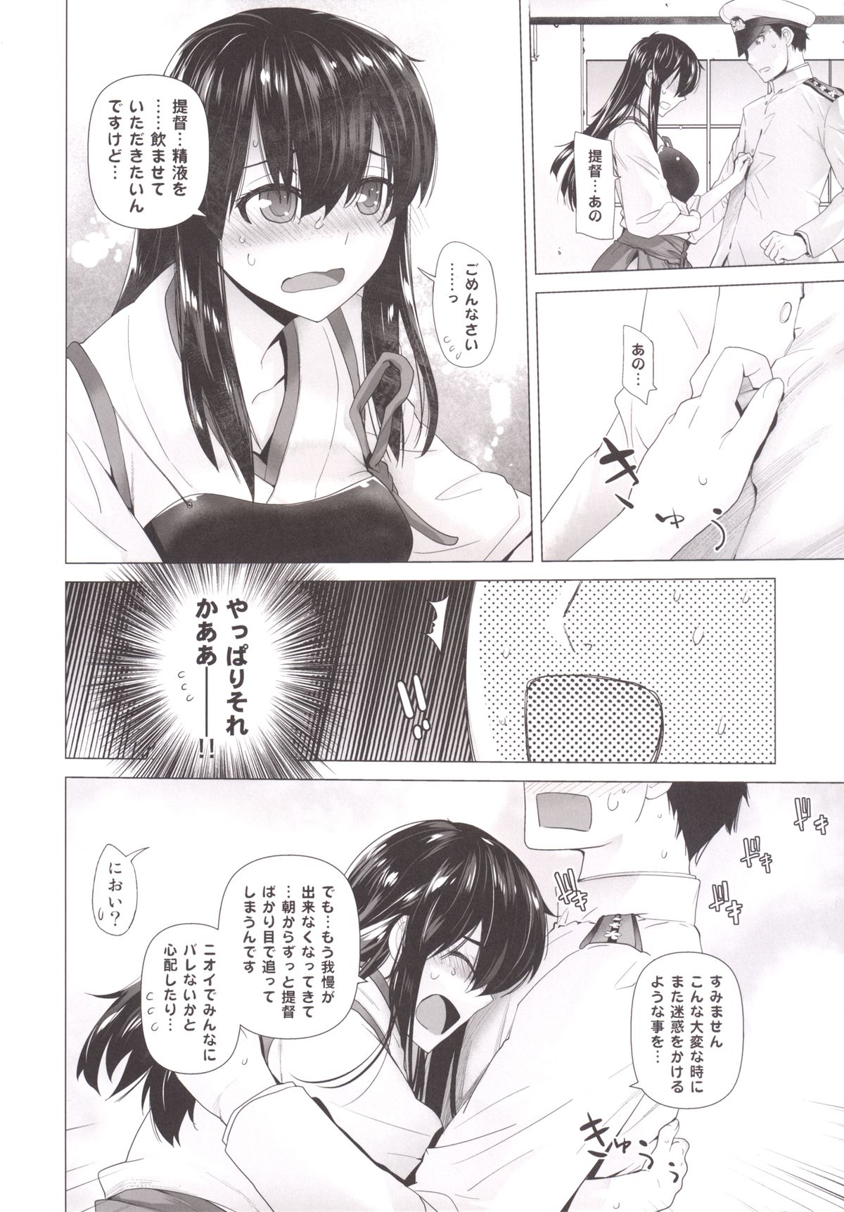 COMING EVENT 2 page 9 full
