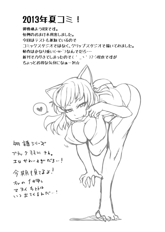 夏コミお疲れ様でしたー！ page 2 full