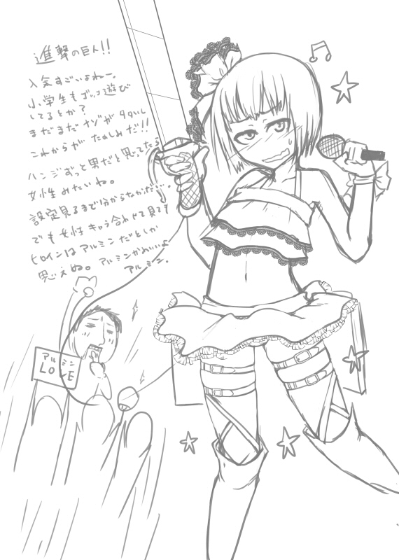 夏コミお疲れ様でしたー！ page 5 full