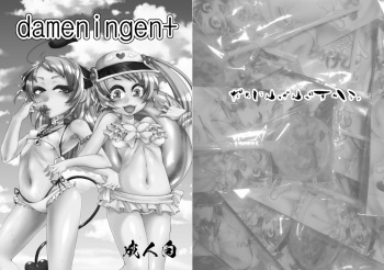 夏コミお疲れ様でしたー！ cover