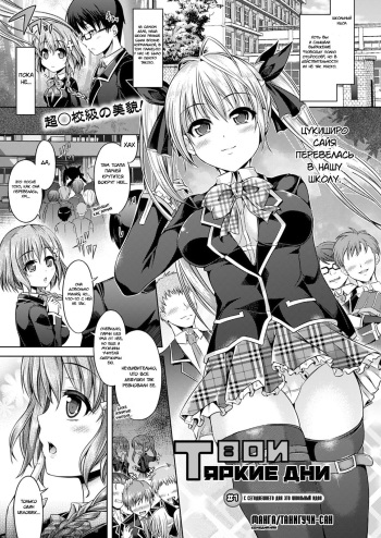 Kimi-iro Days Ch. 1-2 cover
