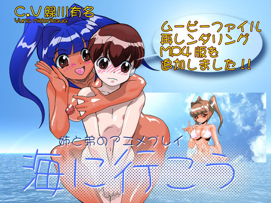 Umi ni Ikou page 1 full