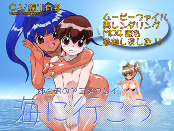 Umi ni Ikou cover