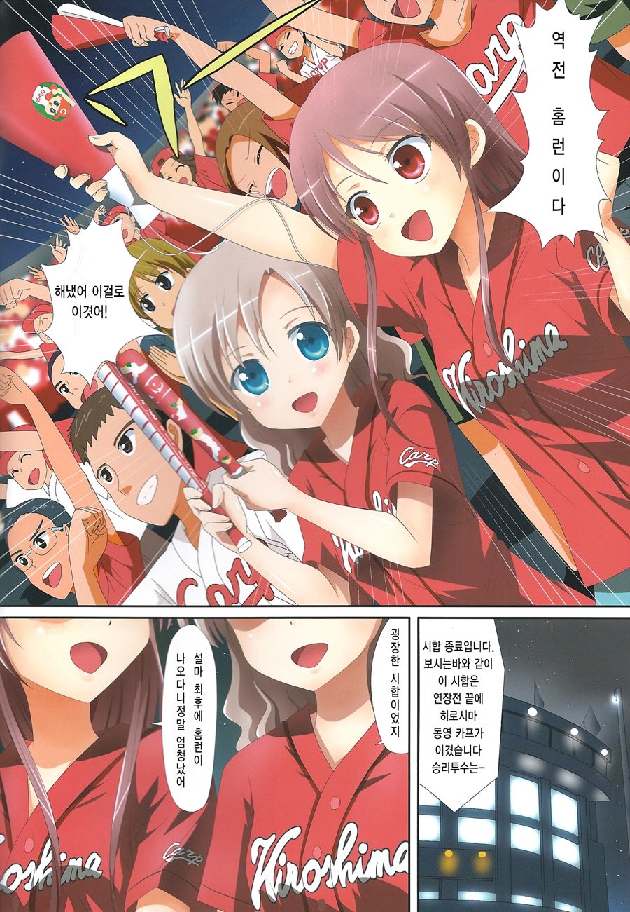 Kuttsukiboshi -Bishonure Gakkou- page 4 full