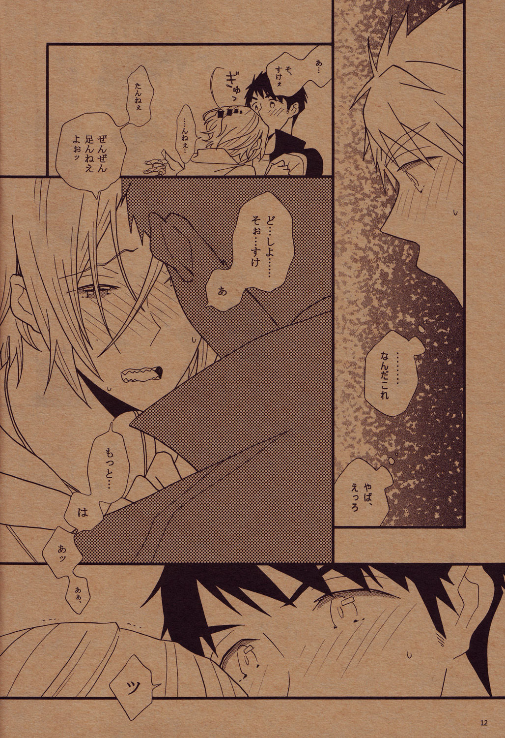 Tamekonderu keidanshi page 9 full