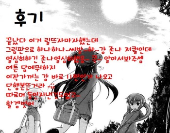 Junai Maniac cover