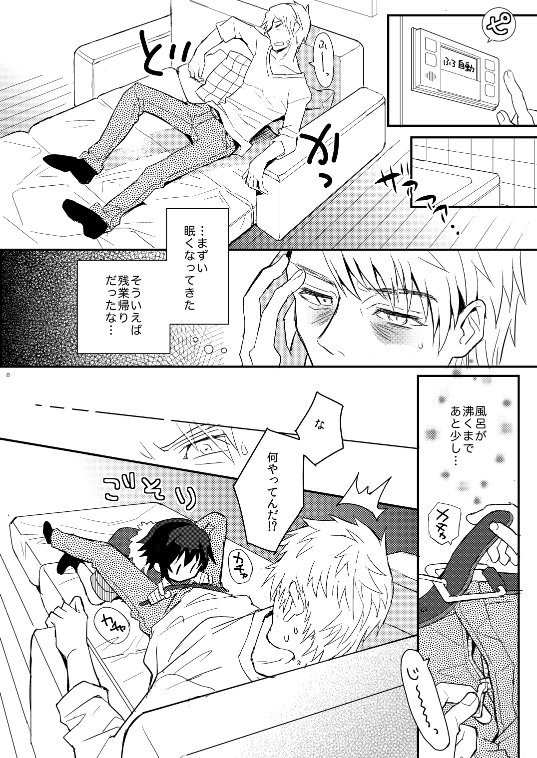 Kubiwa no Jikan Zenpen page 7 full