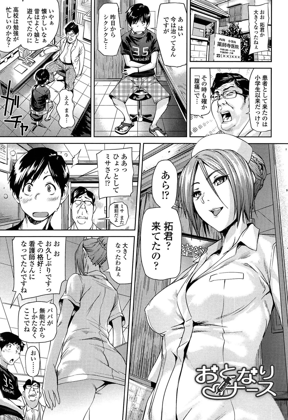 Amanee! page 9 full