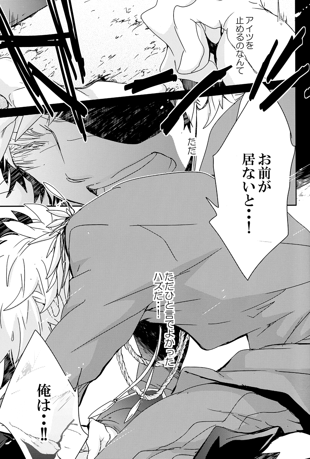 Miten Janee Zo page 7 full