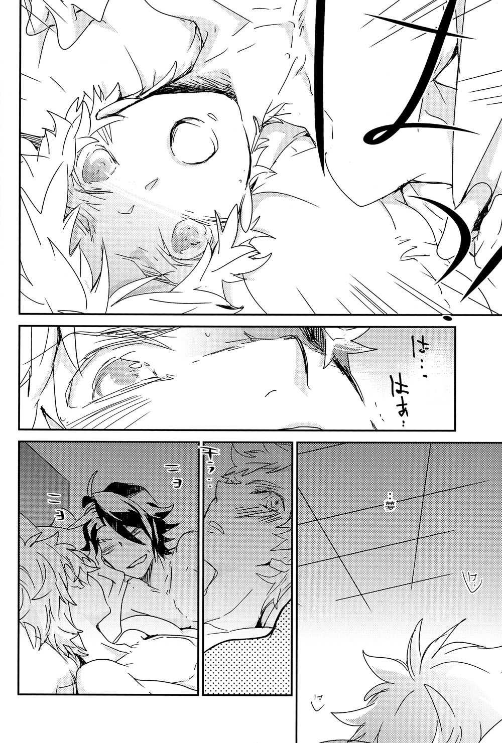 Miten Janee Zo page 8 full