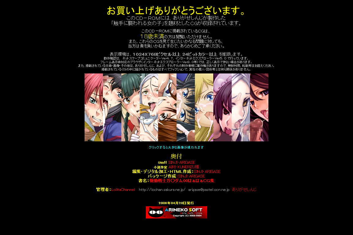 Hanken Chara Shokushu Ryoujoku CG Shuu No. 085!! Kidou Senshi Gun○m 00 HaaHaa CG Shuu page 4 full