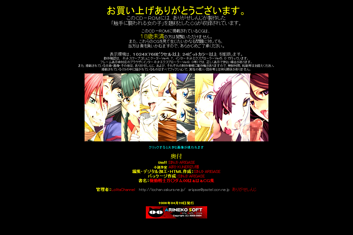 Hanken Chara Shokushu Ryoujoku CG Shuu No. 085!! Kidou Senshi Gun○m 00 HaaHaa CG Shuu page 5 full