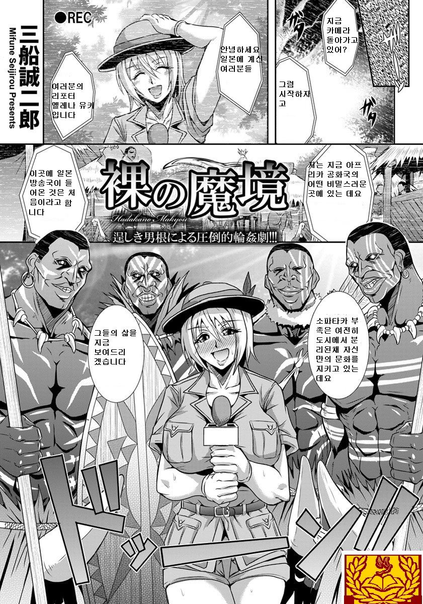 Hadaka no Makyou page 1 full