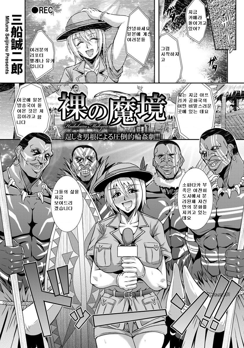 Hadaka no Makyou page 2 full