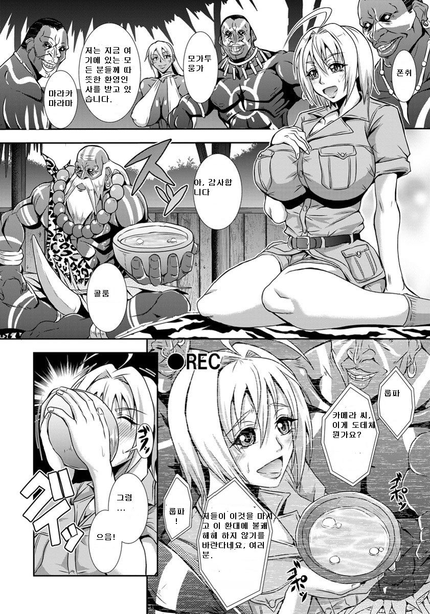 Hadaka no Makyou page 3 full
