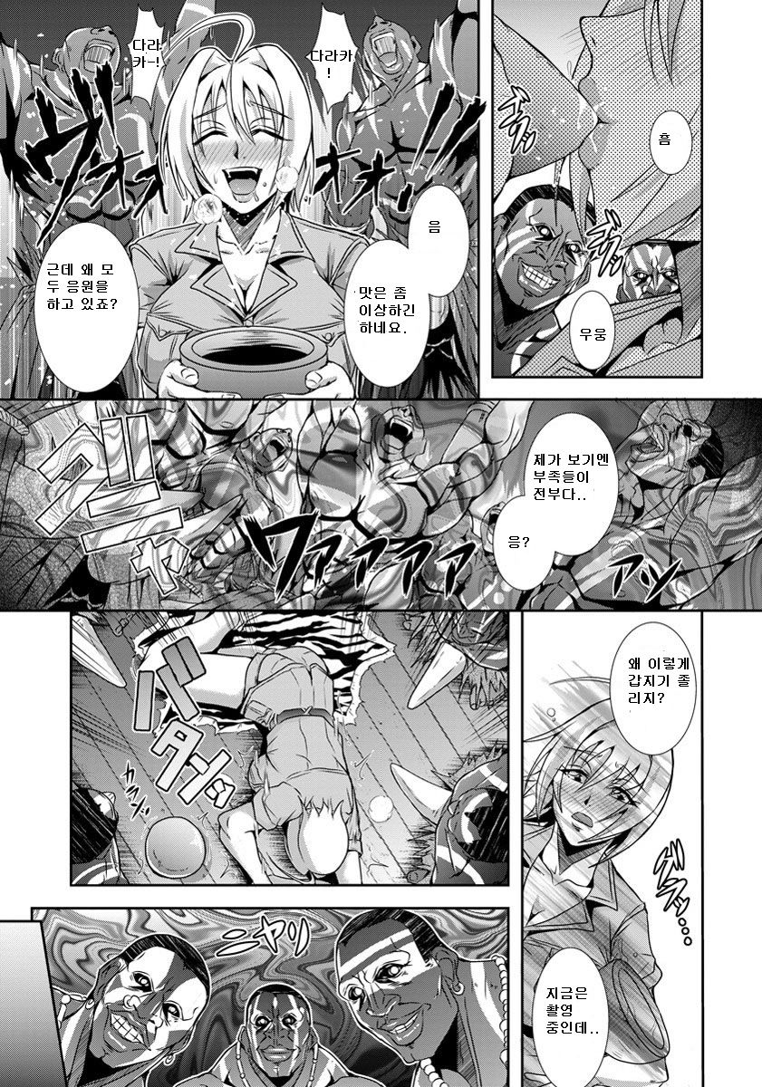 Hadaka no Makyou page 4 full