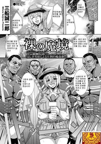 Hadaka no Makyou cover