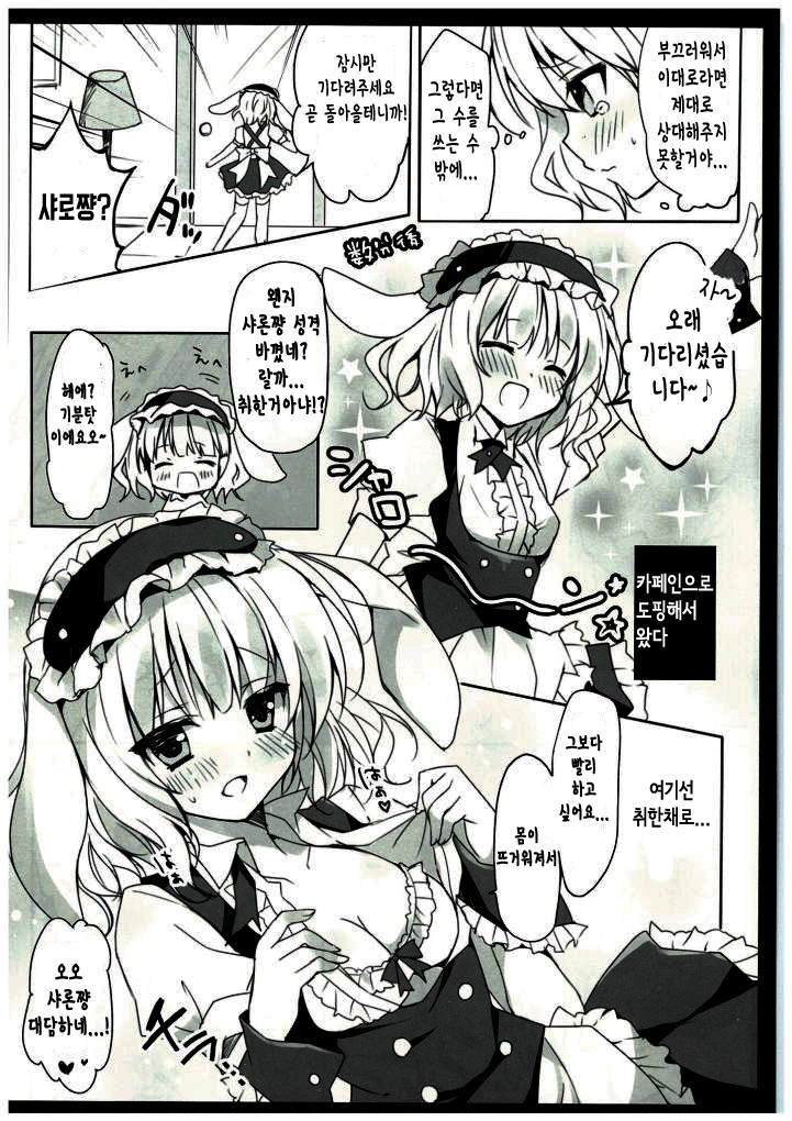 Gochuumon wa Sharo-chan desu ka? page 3 full