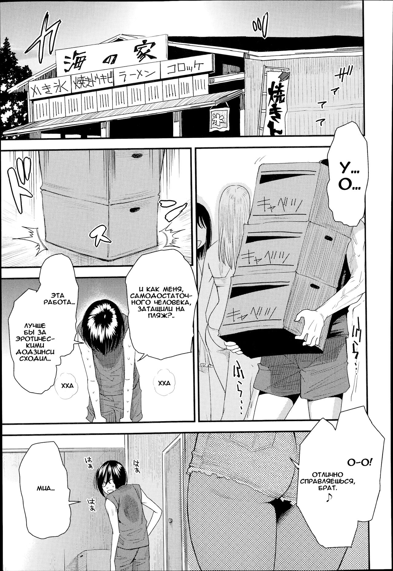Torikae Apuri Ver.4.0 page 3 full