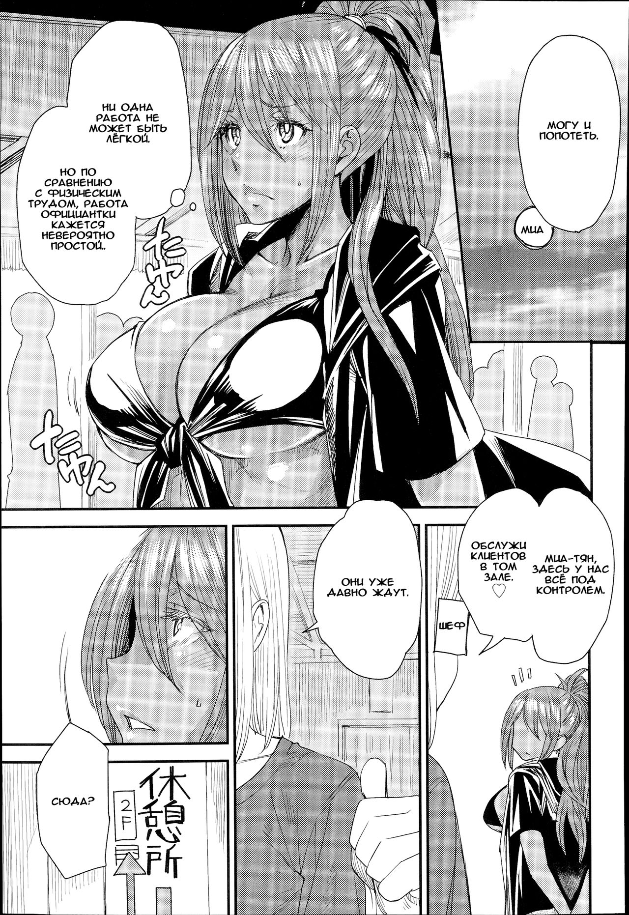 Torikae Apuri Ver.4.0 page 5 full