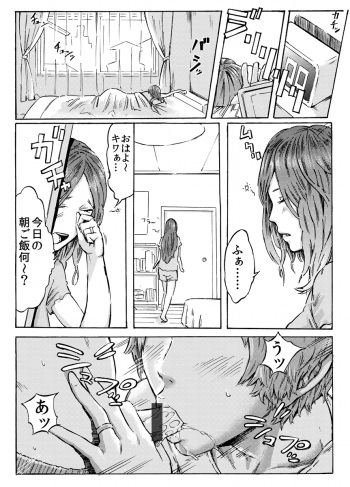 Futari no Mama to Musuko Zenpen cover