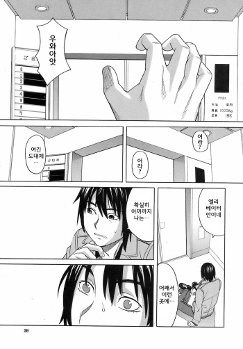 Hako no Naka no Omoide cover