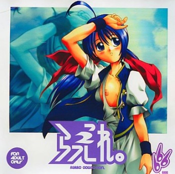 Rakkore. 2 -Rakko Collection- cover