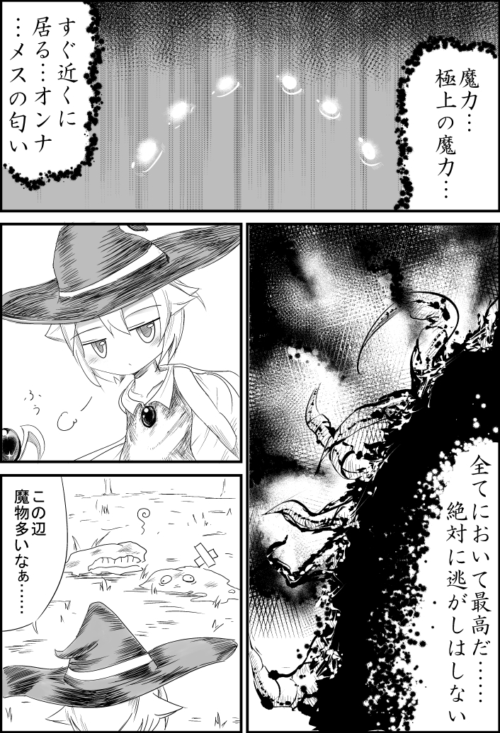 ELEMENTAR page 2 full