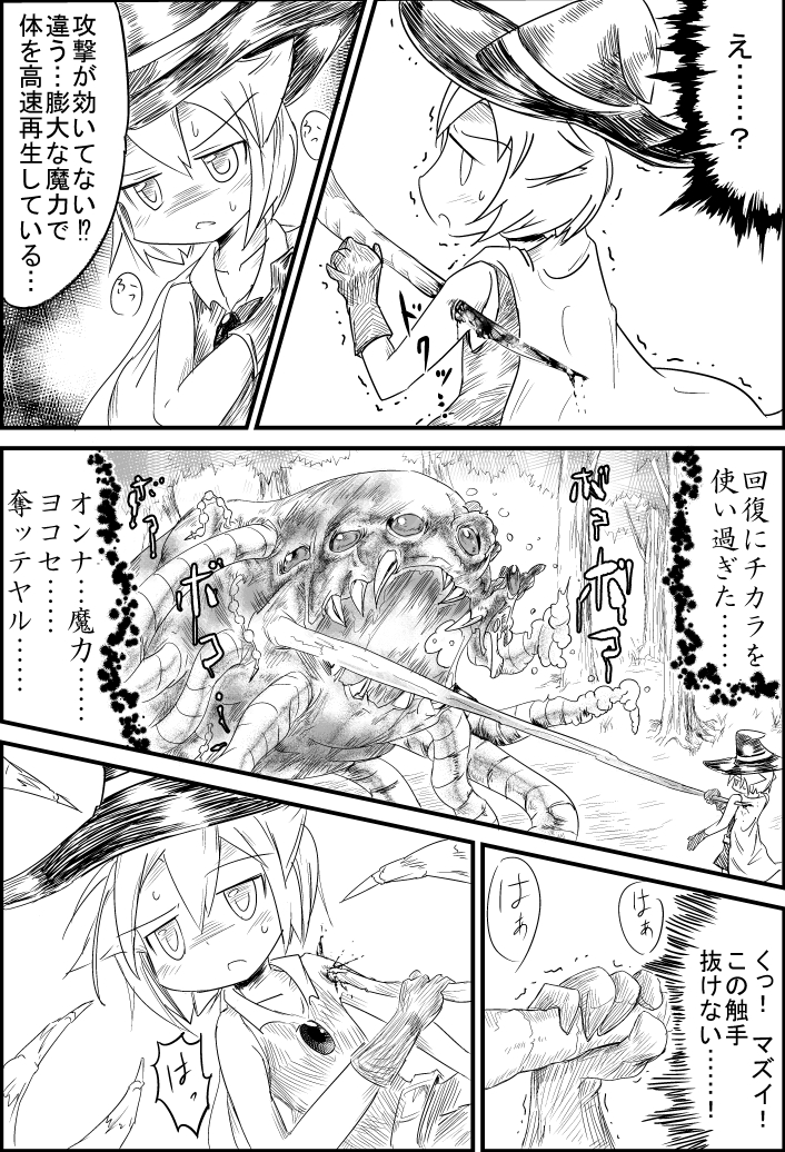 ELEMENTAR page 8 full