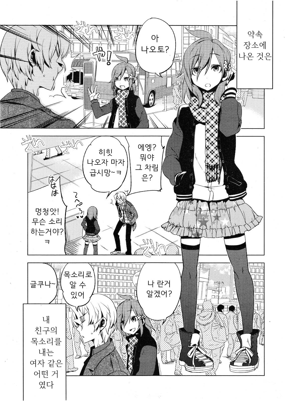 Hiki Kari | Bait and Attack page 5 full