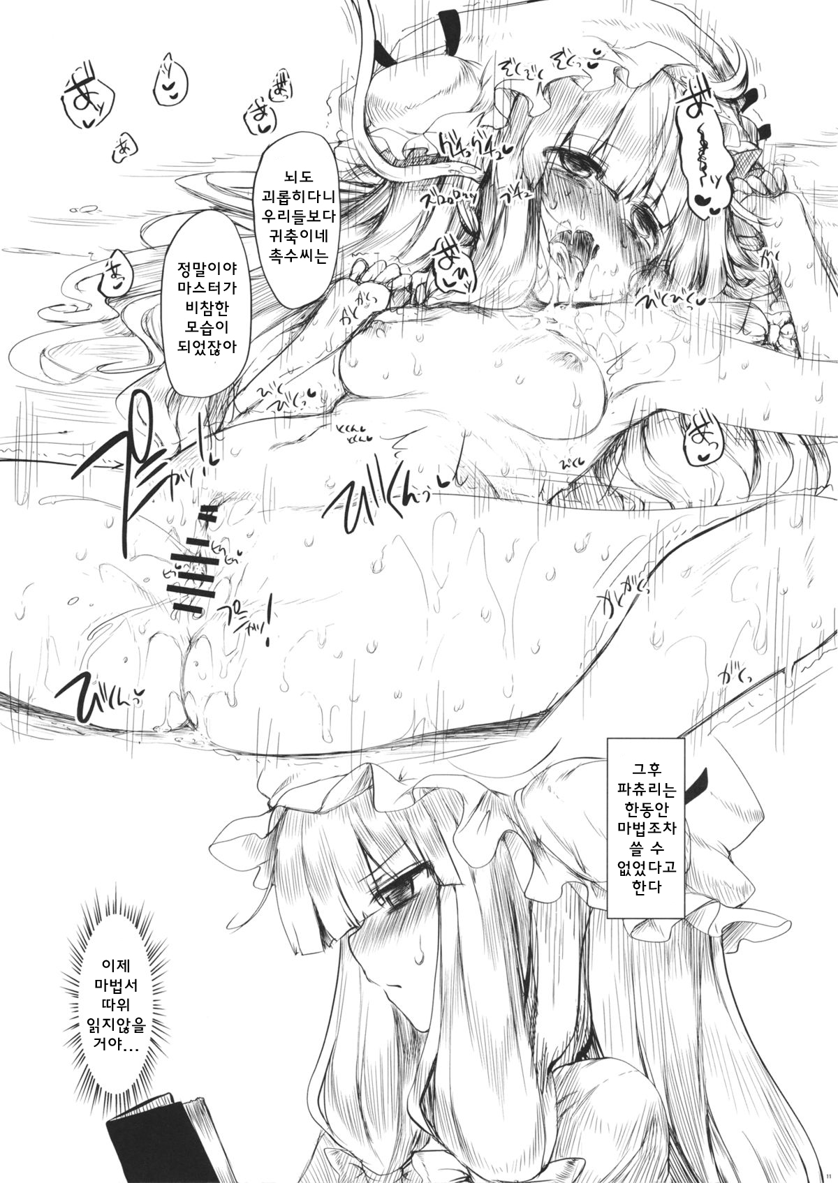 Marked-two -code4- page 10 full