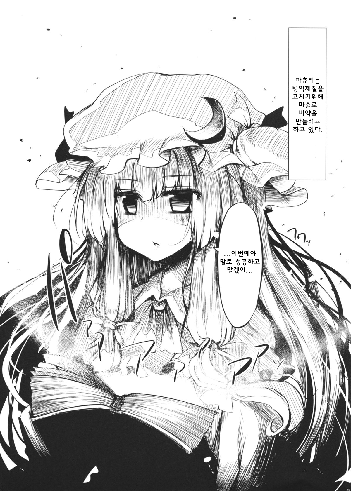 Marked-two -code4- page 2 full