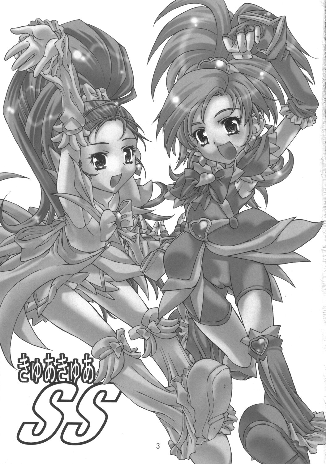 CureCure SS page 2 full