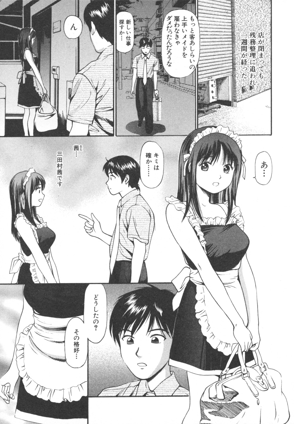 Kanzen Ryoujoku Yuugi page 9 full