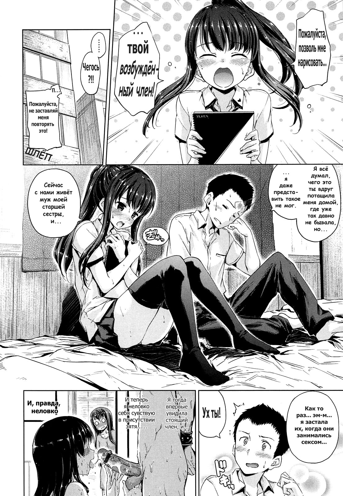Show Me!! | Покажи Мне !! page 2 full