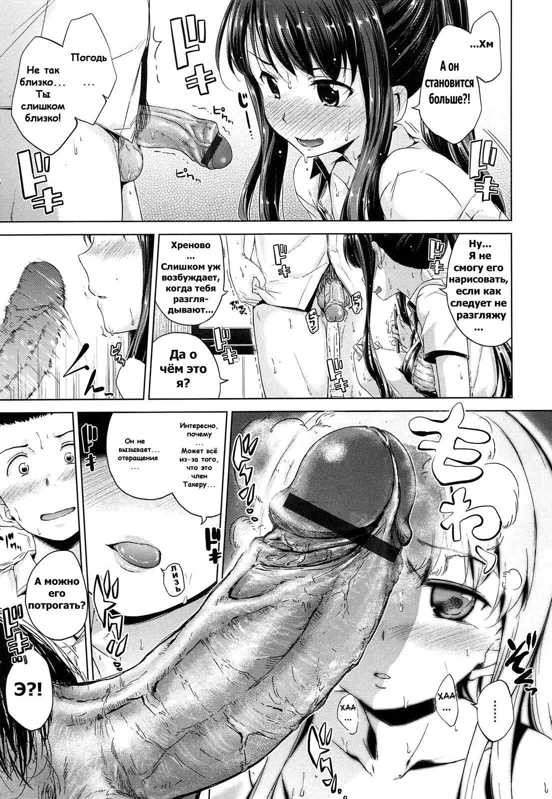 Show Me!! | Покажи Мне !! page 5 full