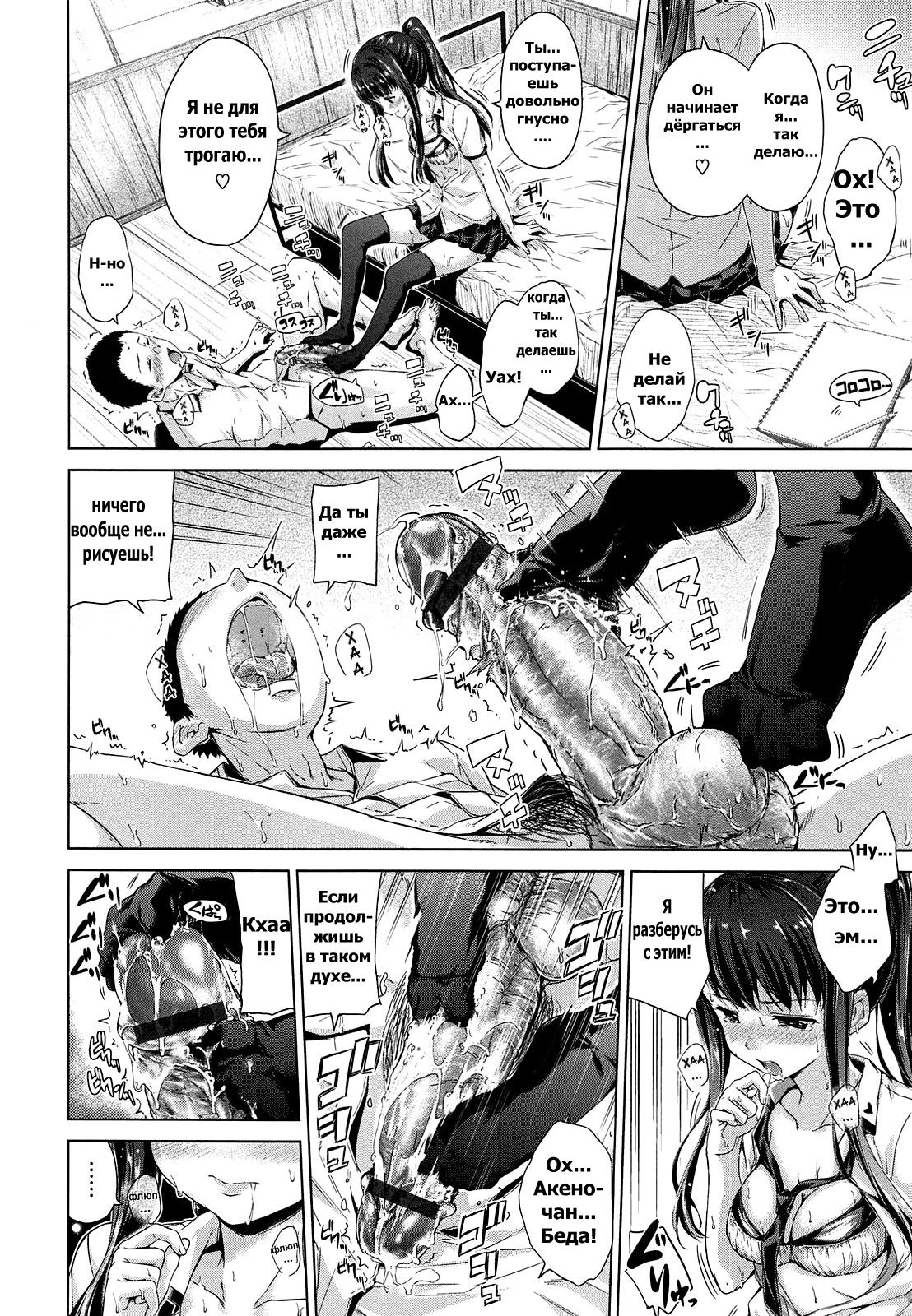Show Me!! | Покажи Мне !! page 8 full