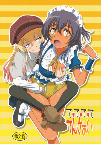 T-T-T-T-Tensaai cover
