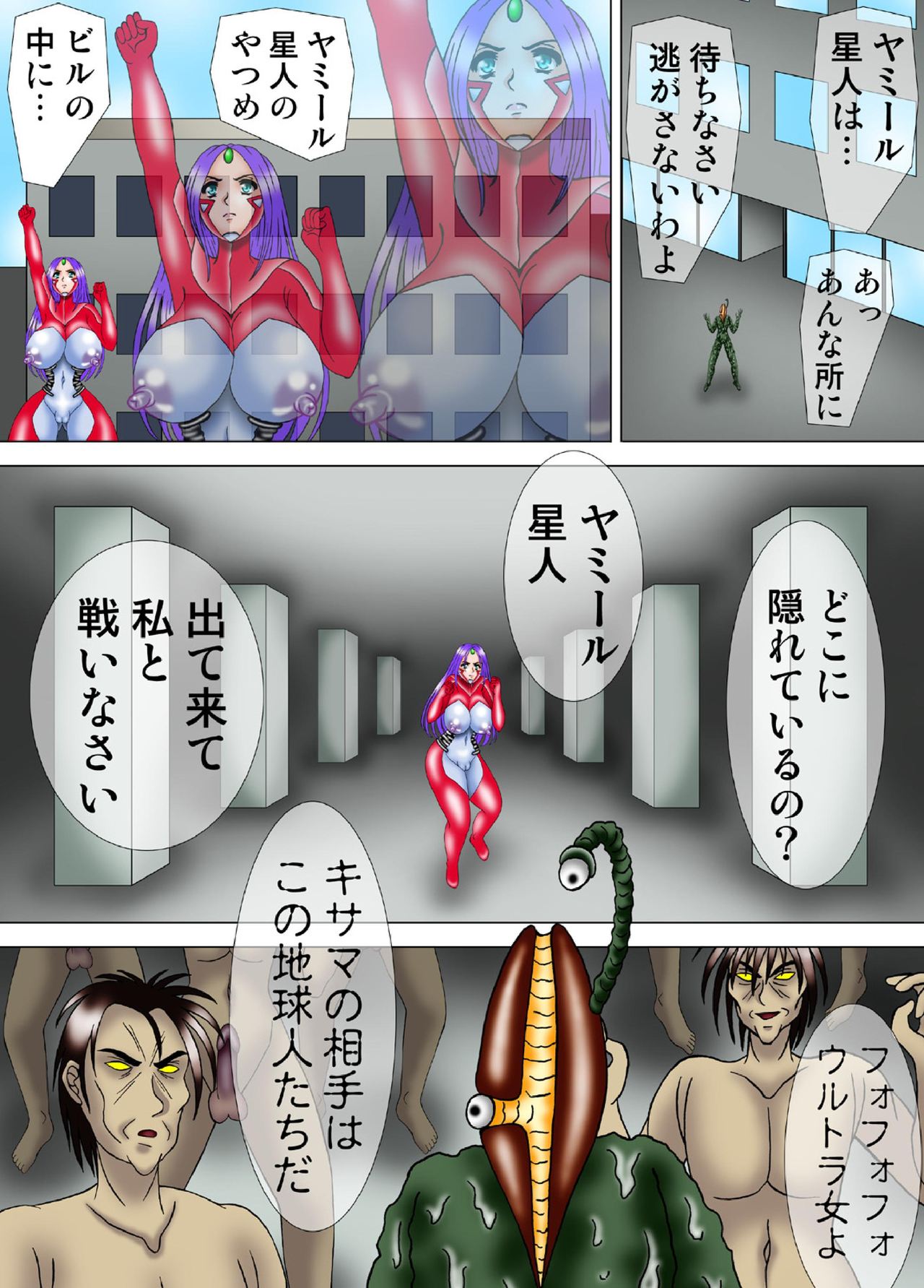 Ultra Onna Ansatsu Keikaku 1 - Hikichigirareru Nyotai page 3 full
