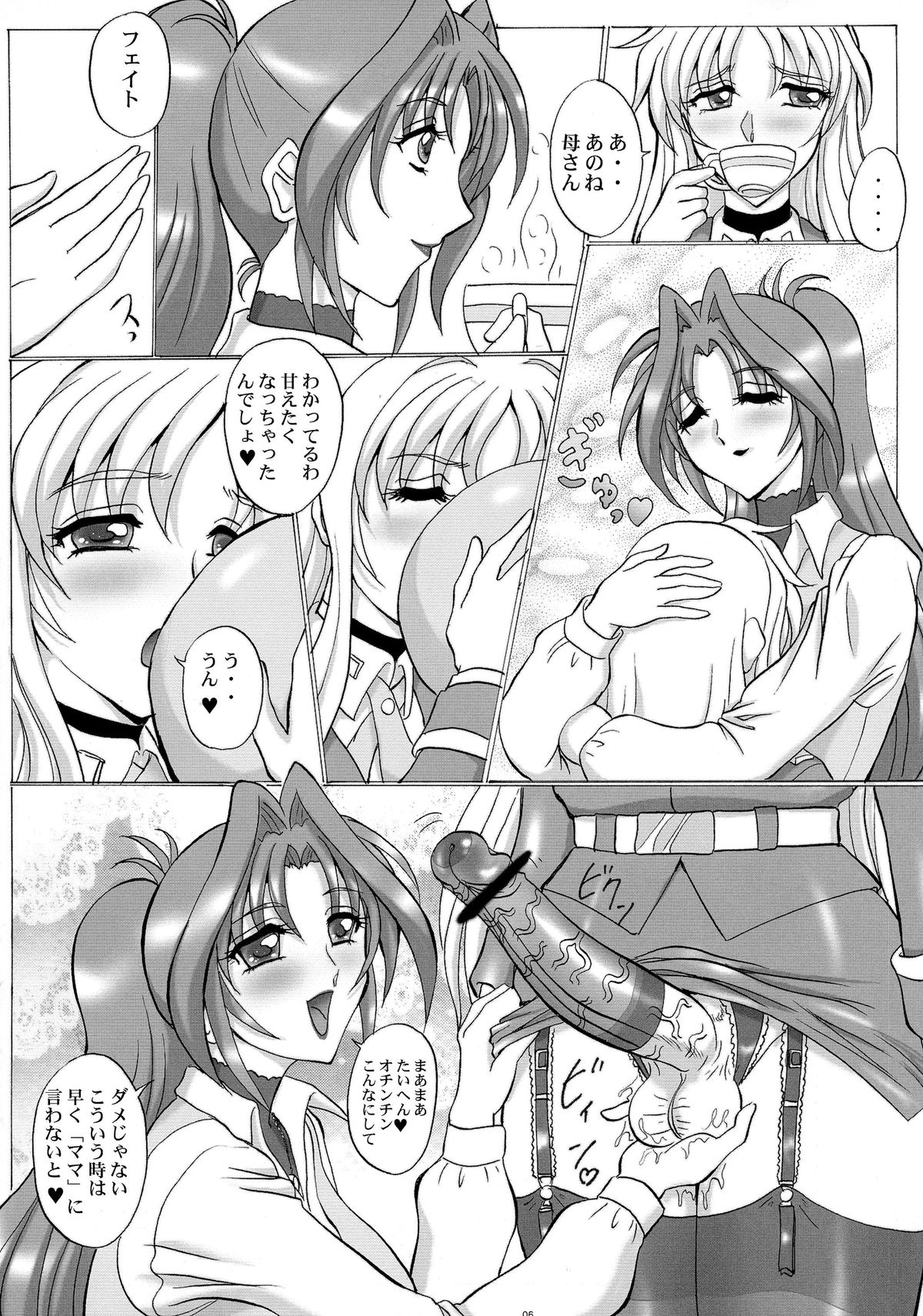 LYRICAL CENTURY STRIKERS 3 page 6 full