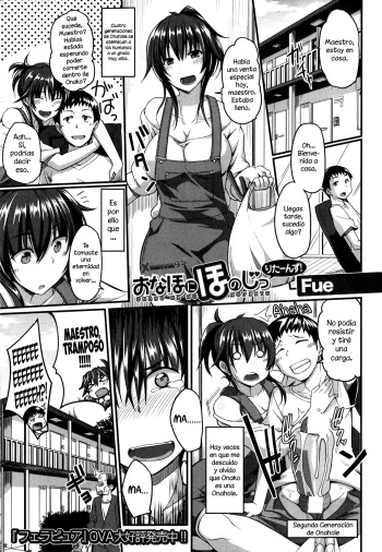 Onahole ni Ho no Jitsu Returns! | Loving an Onahole - Returns cover