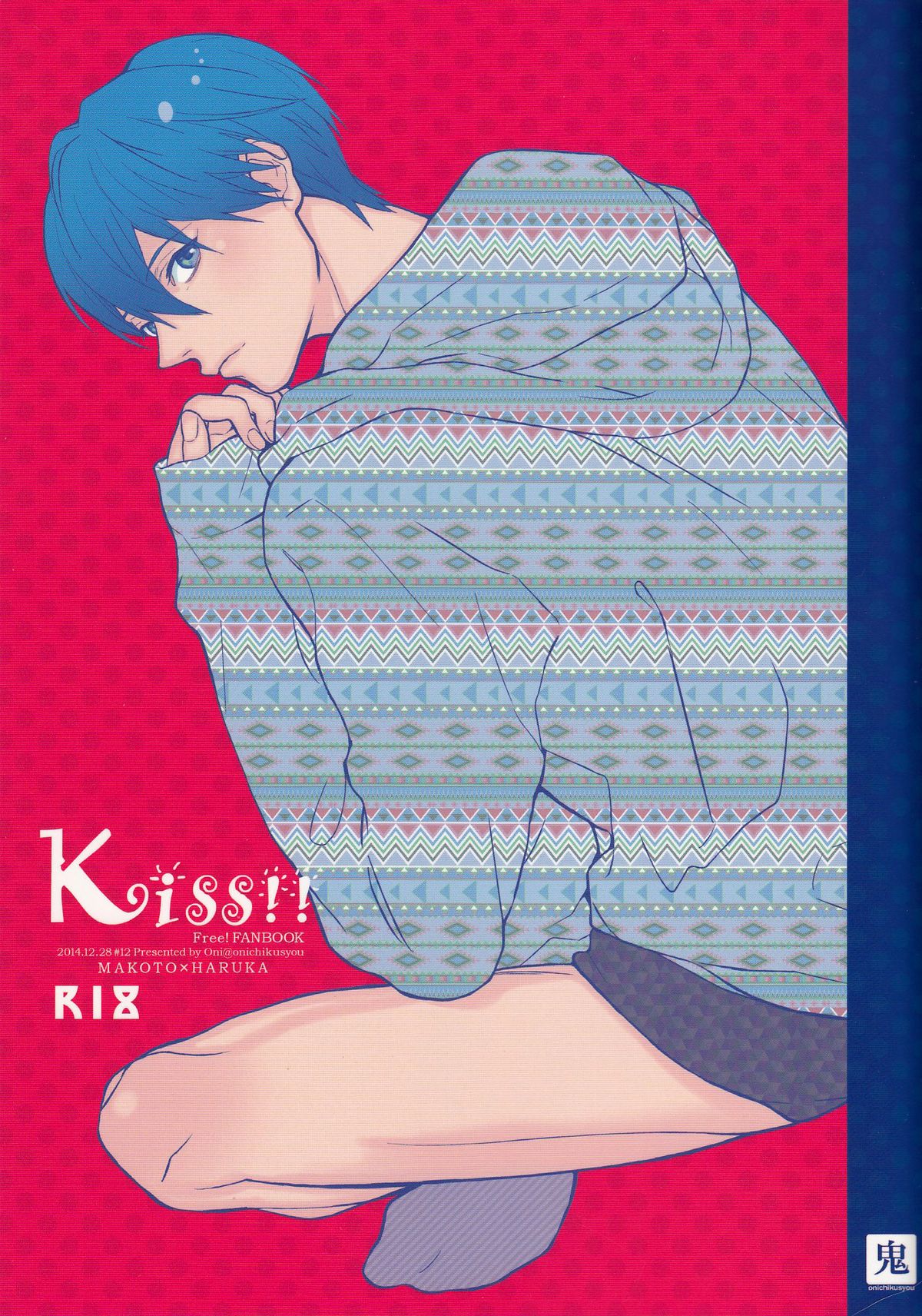 Kiss!! page 1 full