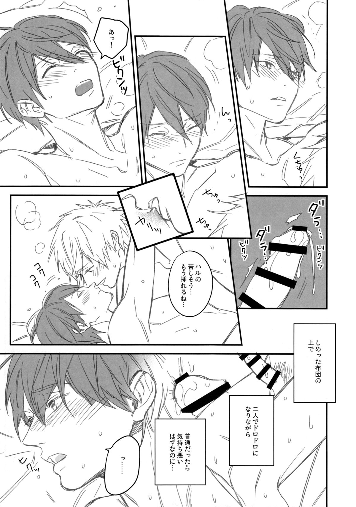 Kiss!! page 10 full