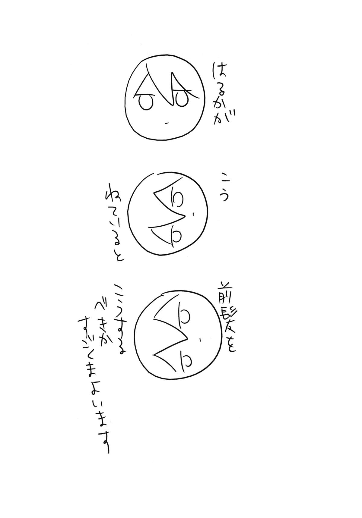 Kiss!! page 3 full
