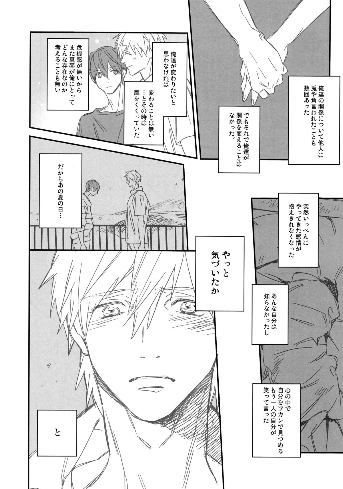 Kiss!! page 5 full